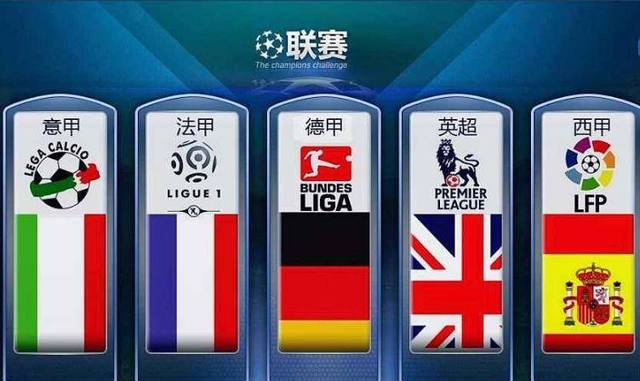 上给予国足